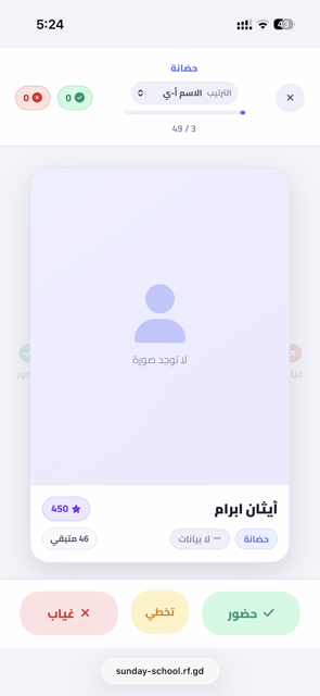 سحب للحضور